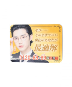 来夢来人(天久聖一) / イケメン肯定マグネット