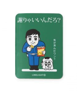 来夢来人(天久聖一) / 謝りゃいいんだろマグステ