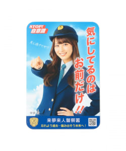 来夢来人(天久聖一) / お前だけマグステ