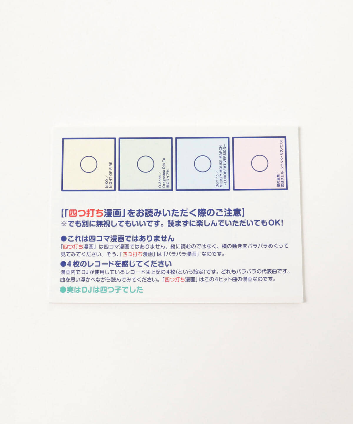 Tokyo Cultuart By Beams トーキョー カルチャート By ビームス よシまるシン 四つ打ち漫画 Zoom Mix 22 音楽 本 本 通販 Beams