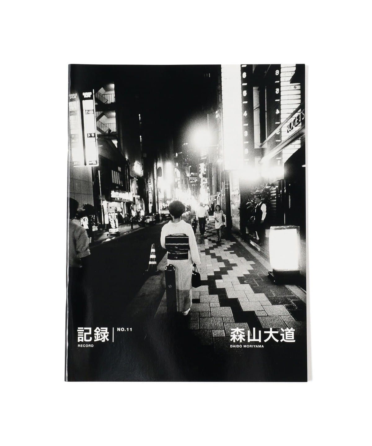 森山大道 / 記録 音楽・本 MEN NO.11 ONE SIZE 森山大道 / 記録 音楽・本 MEN NO.11 ONE SIZE