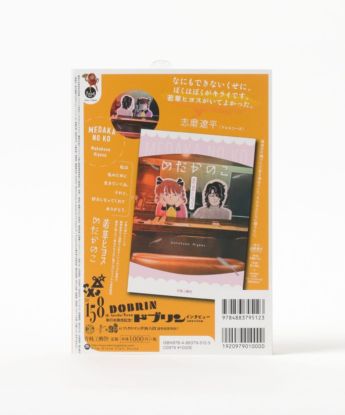 お歳暮 BEAMS by CULTUART TOKYO (TOKYO Seirin BEAMS) by CULTUART メイク道具・化粧小物