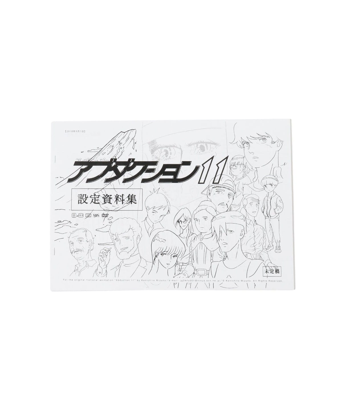 水野健一郎 ミズノケンイチロウ/『アブダクション11』設定資料集 音楽・本 MEN 水野健一郎 ONE SIZE 水野健一郎 ミズノケンイチロウ/『アブダクション11』設定資料集 音楽・本 MEN 水野健一郎 ONE SIZE