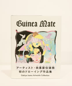 我喜屋位瑳務 / Guinea Mate 通常版