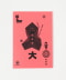 OSAMU SATO