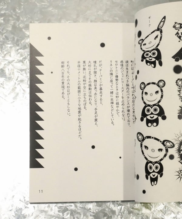 佐藤理 / 理念仏誕生物語