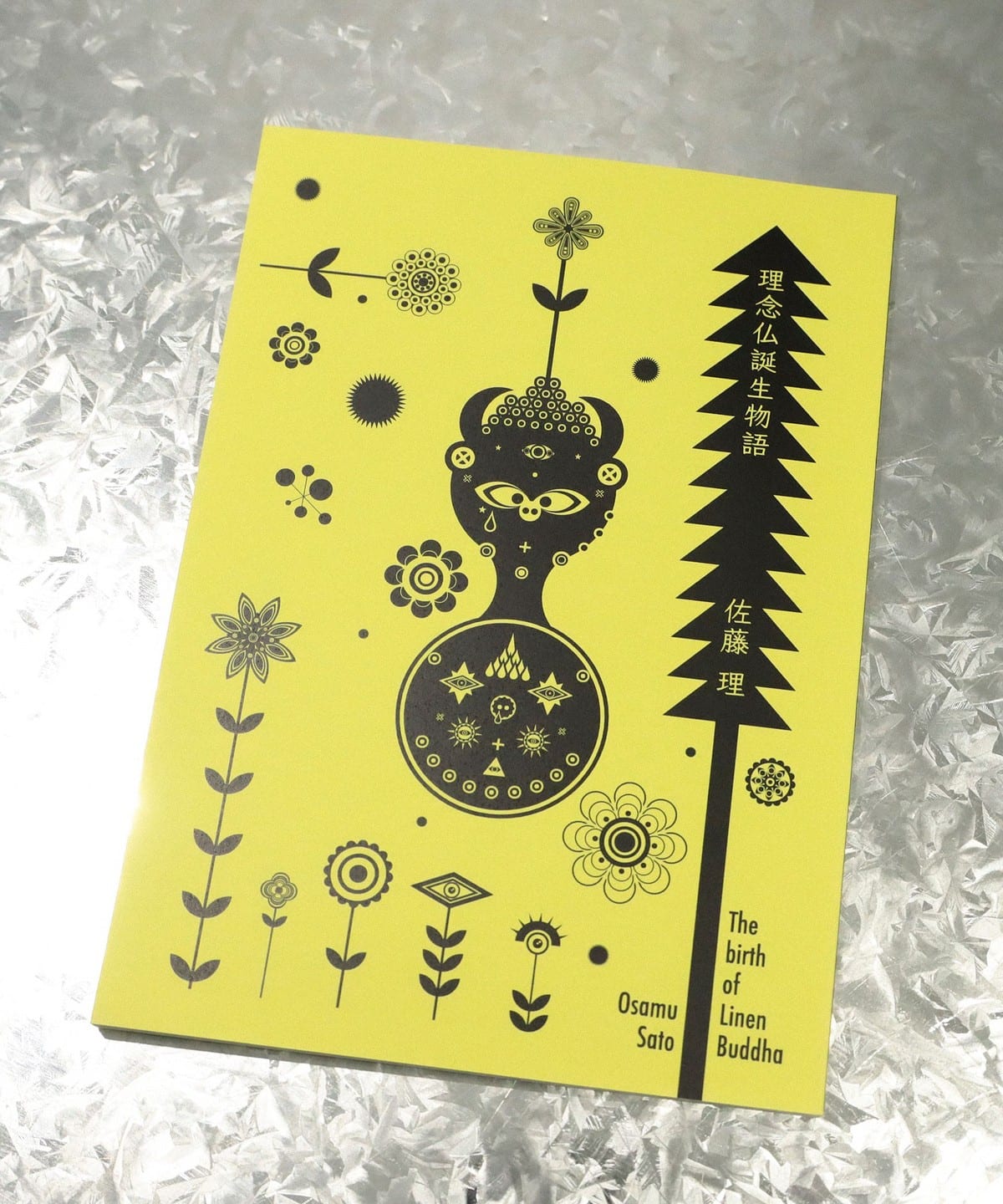 TOKYO CULTUART by BEAMS（トーキョー カルチャート by ビームス）佐藤