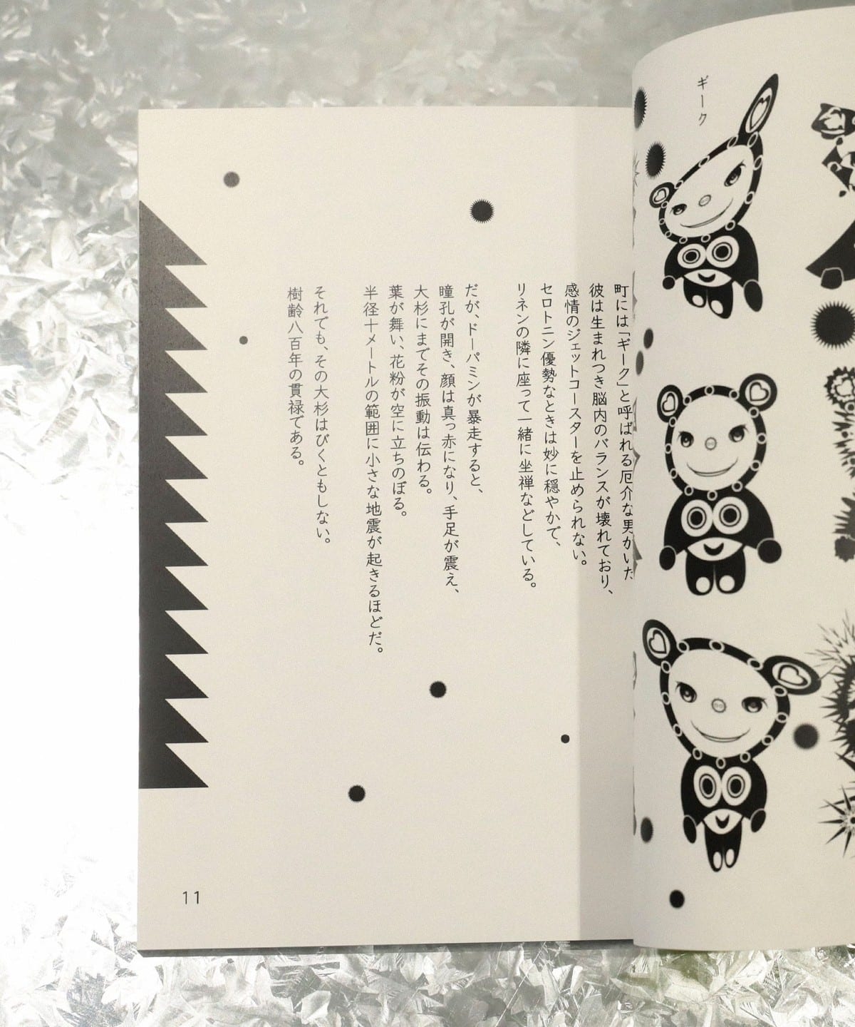 TOKYO CULTUART by BEAMS（トーキョー カルチャート by ビームス）佐藤