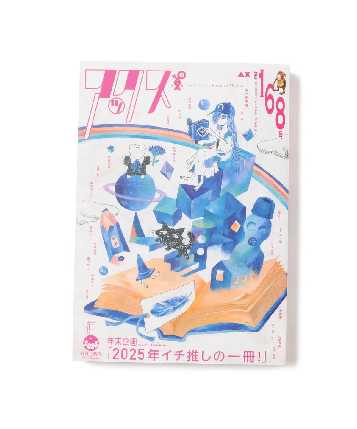 TOKYO CULTUART by BEAMS（トーキョー カルチャート by ビームス）青林 