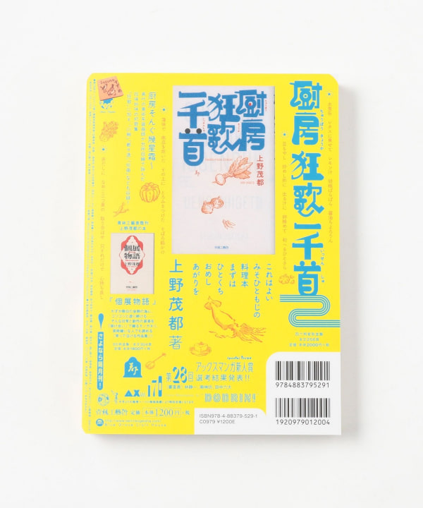 TOKYO CULTUART by BEAMS（トーキョー カルチャート by ビームス）青林