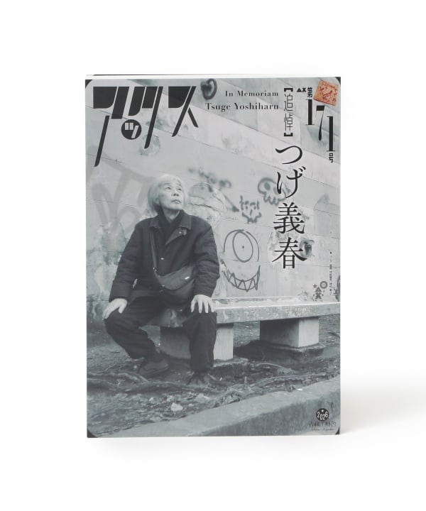 TOKYO CULTUART by BEAMS（トーキョー カルチャート by ビームス）青林