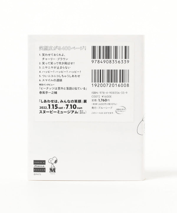 中古】 ウッドストックは名カメラマン/角川書店/チャールズ・M