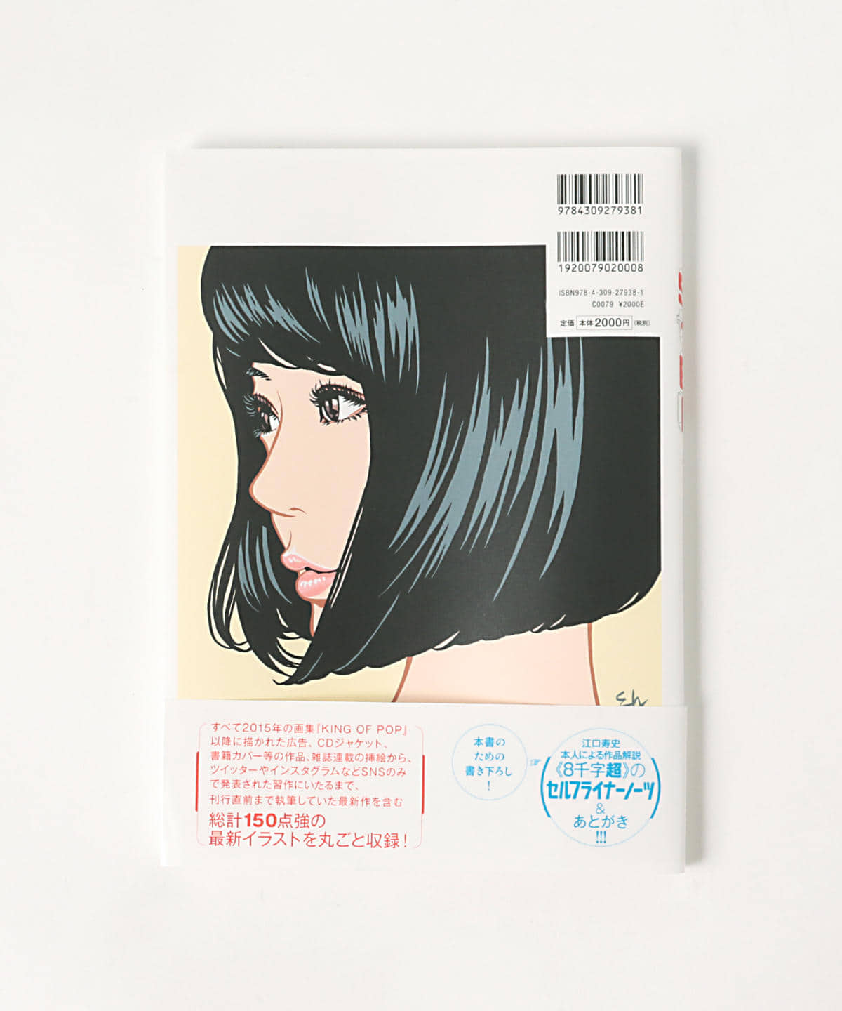 Tokyo Cultuart By Beams トーキョー カルチャート By ビームス 江口寿史 Step 音楽 本 本 通販 Beams