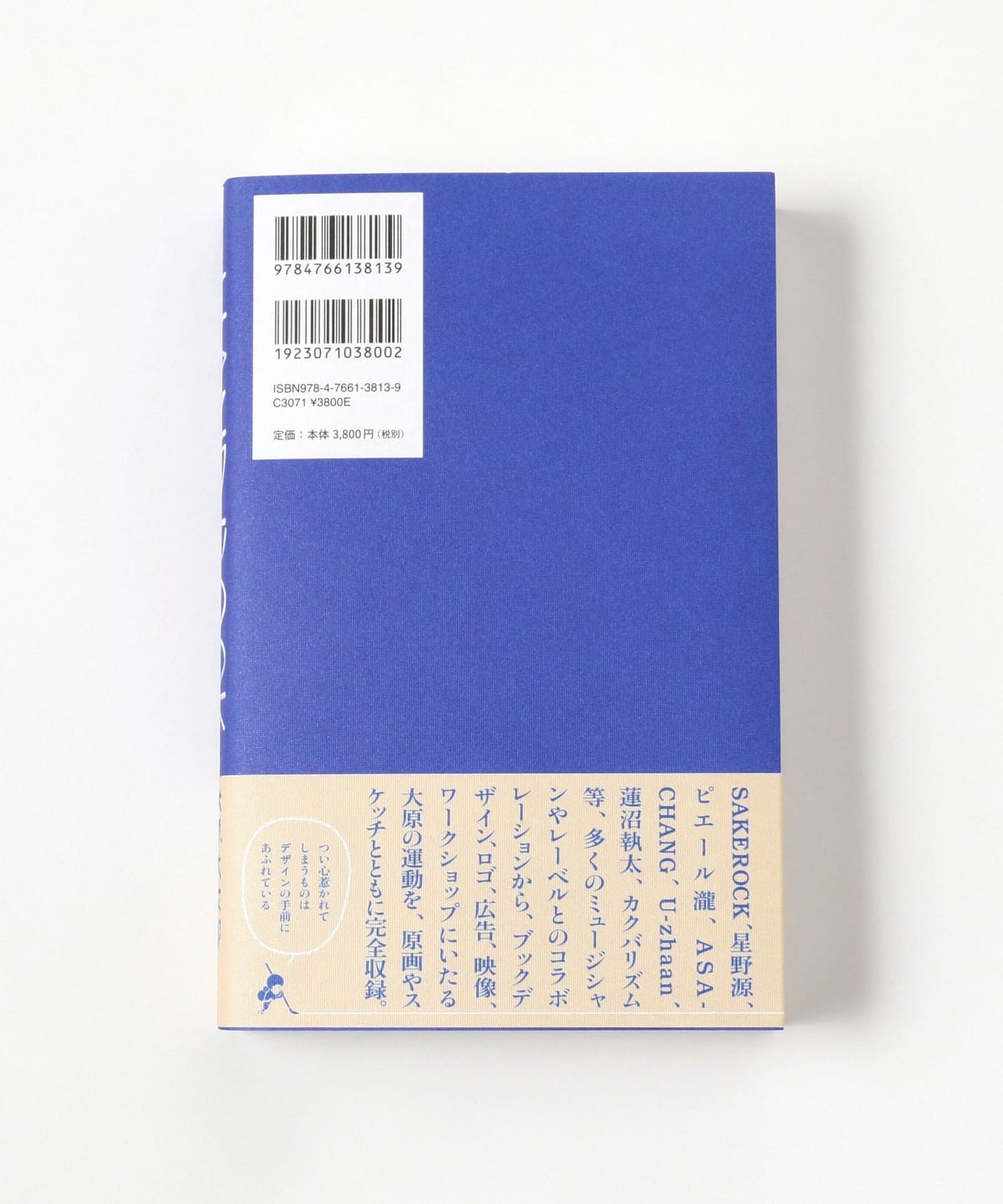 TOKYO CULTUART by BEAMS（トーキョー カルチャート by ビームス）大原大次郎 Works & Process / HAND  BOOK（音楽・本 本）通販｜BEAMS