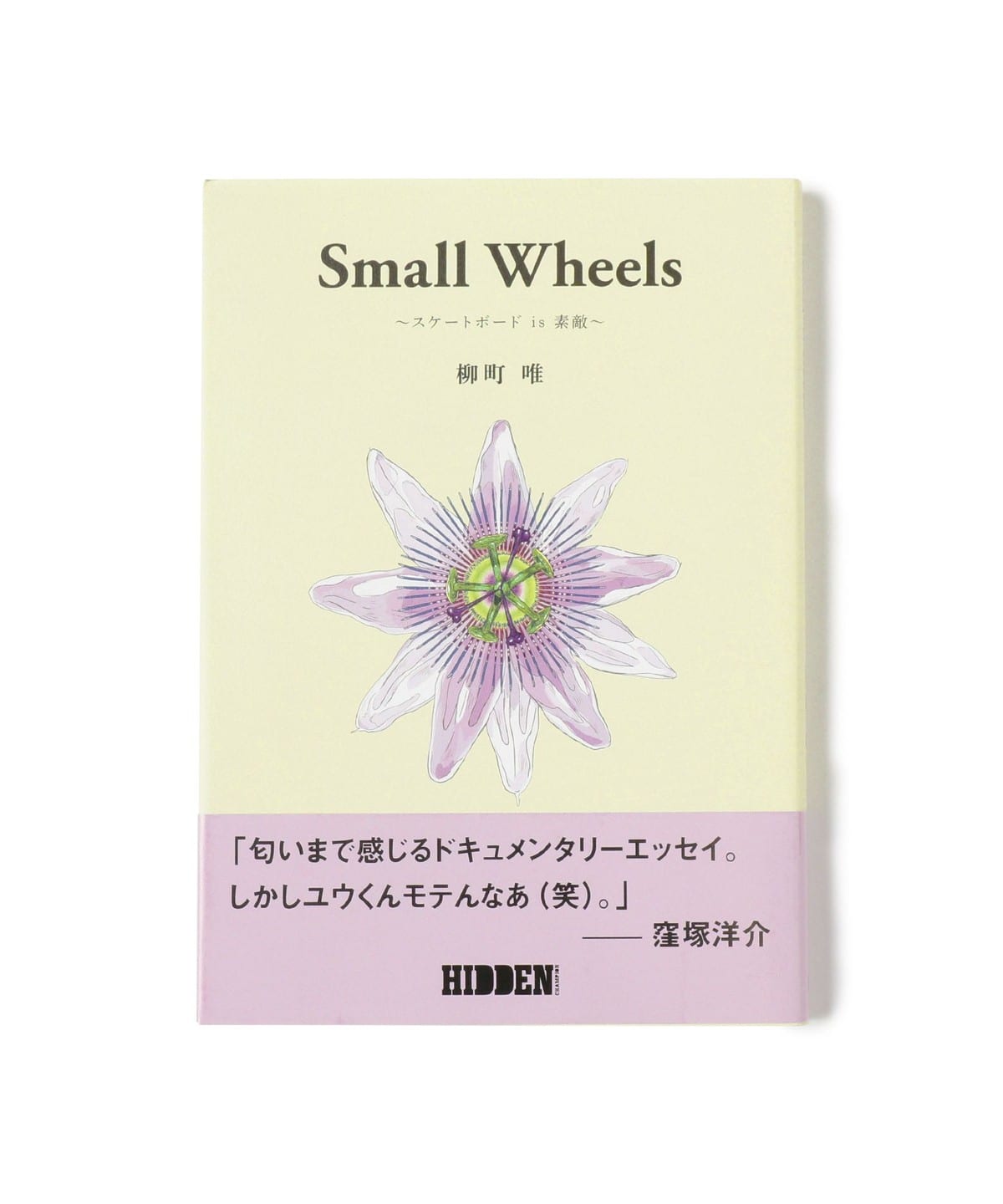 柳町 唯 / Small Wheels:スケートボード is 素敵 音楽・本 MEN 柳町唯 ONE SIZE 柳町 唯 / Small Wheels:スケートボード is 素敵 音楽・本 MEN 柳町唯 ONE SIZE