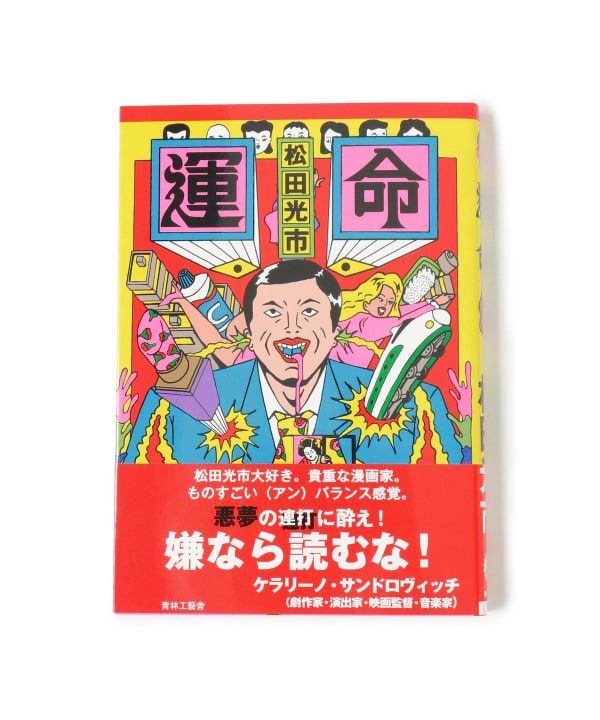 TOKYO CULTUART by BEAMS（トーキョー カルチャート by ビームス