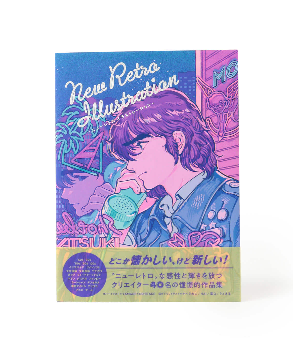 Tokyo Cultuart By Beams トーキョー カルチャート By ビームス ニューレトロ イラストレーション 音楽 本 本 通販 Beams