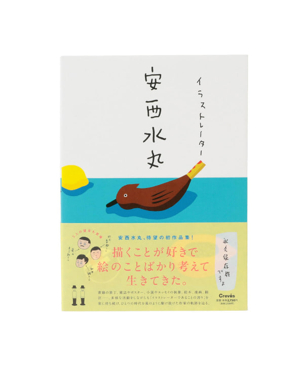 Tokyo Cultuart By Beams トーキョー カルチャート By ビームス 安西水丸 イラストレーター 音楽 本 本 通販 Beams