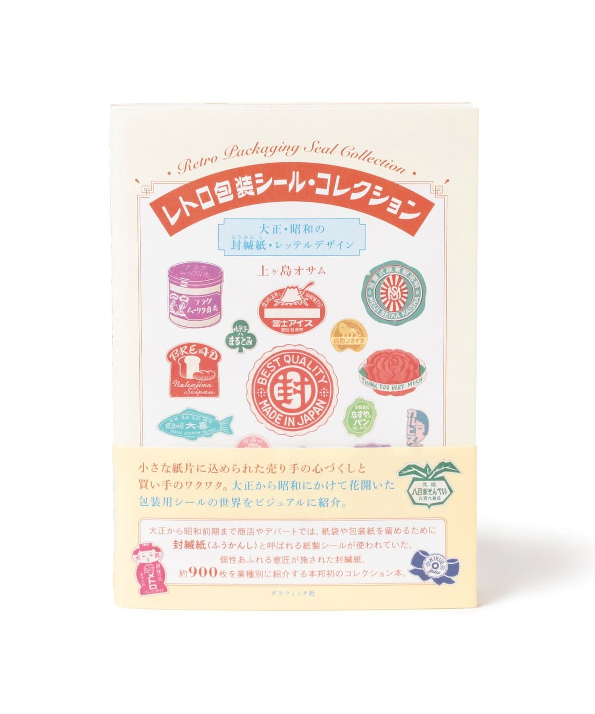 上ヶ島オサム / レトロ包装シール・コレクション 音楽・本 WOMEN - ONE SIZE 上ヶ島オサム / レトロ包装シール・コレクション 音楽・本 WOMEN - ONE SIZE