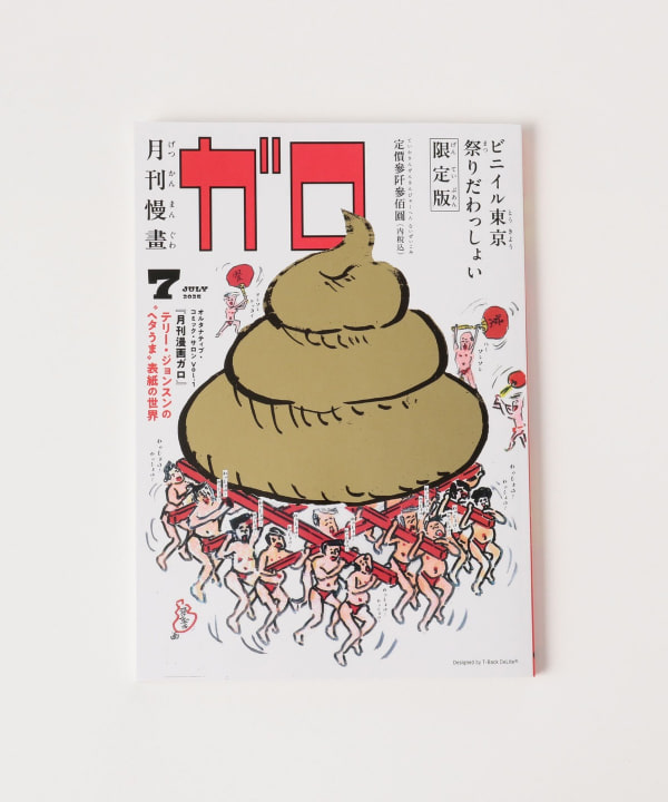 TOKYO CULTUART by BEAMS（トーキョー カルチャート by ビームス）湯村