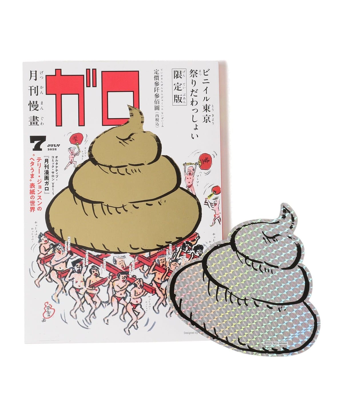 湯村輝彦(テリー・ジョンスン) / ALTERNATIVE COMIC SALON Vol.1『月刊漫画ガロ』テリー・ジョンスンの"ヘタうま"表紙の世界 音楽・本 MEN 湯村輝彦 ONE SIZE 湯村輝彦(テリー・ジョンスン) / ALTERNATIVE COMIC SALON Vol.1『月刊漫画ガロ』テリー・ジョンスンの"ヘタうま"表紙の世界 音楽・本 MEN 湯村輝彦 ONE SIZE