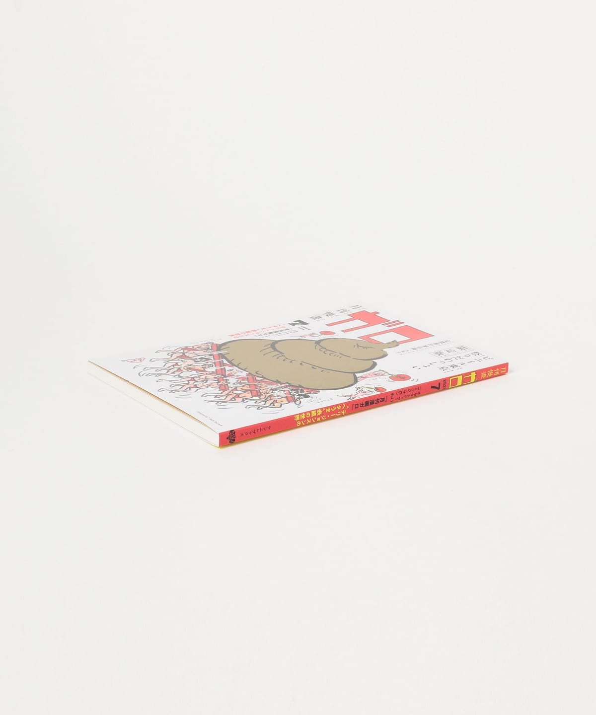 テリージョンスン　インドカレー　ビンテージ81年　ヘタうまアート＊湯村輝彦 テリージョンスン インドカレー ビンテージ81年 ヘタうまアート＊湯村