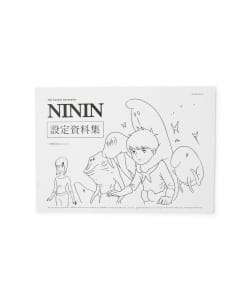 水野健一郎 / NININ 設定資料集