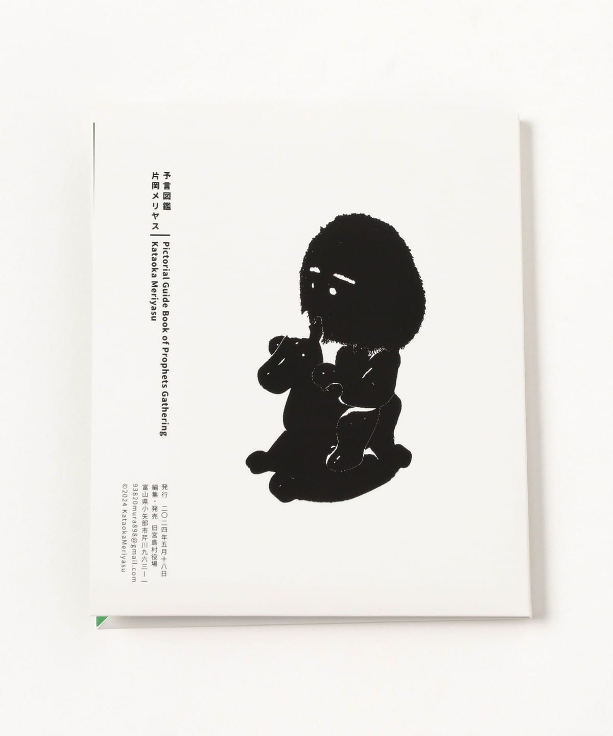 TOKYO CULTUART by BEAMS（トーキョー カルチャート by ビームス）片岡