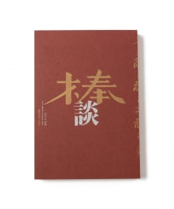 CUT A LOG - VOU / 棒 10th anniversary book - 「棒談 2015～2025」