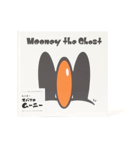 矢入幸一 / オバケのムーニー Mooney the Ghost
