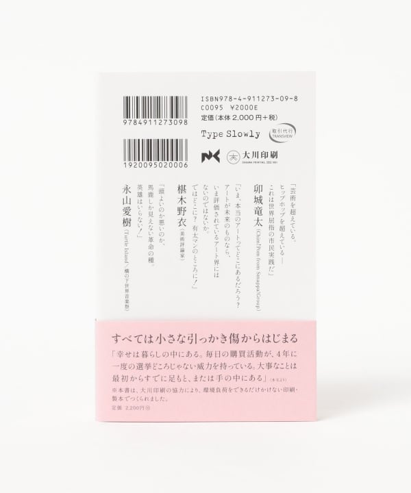 有太男人/生活的实践“知足常乐”治愈世界