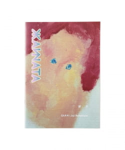 IRUBOOKS / Joji Nakamura 「KANATA 彼方」