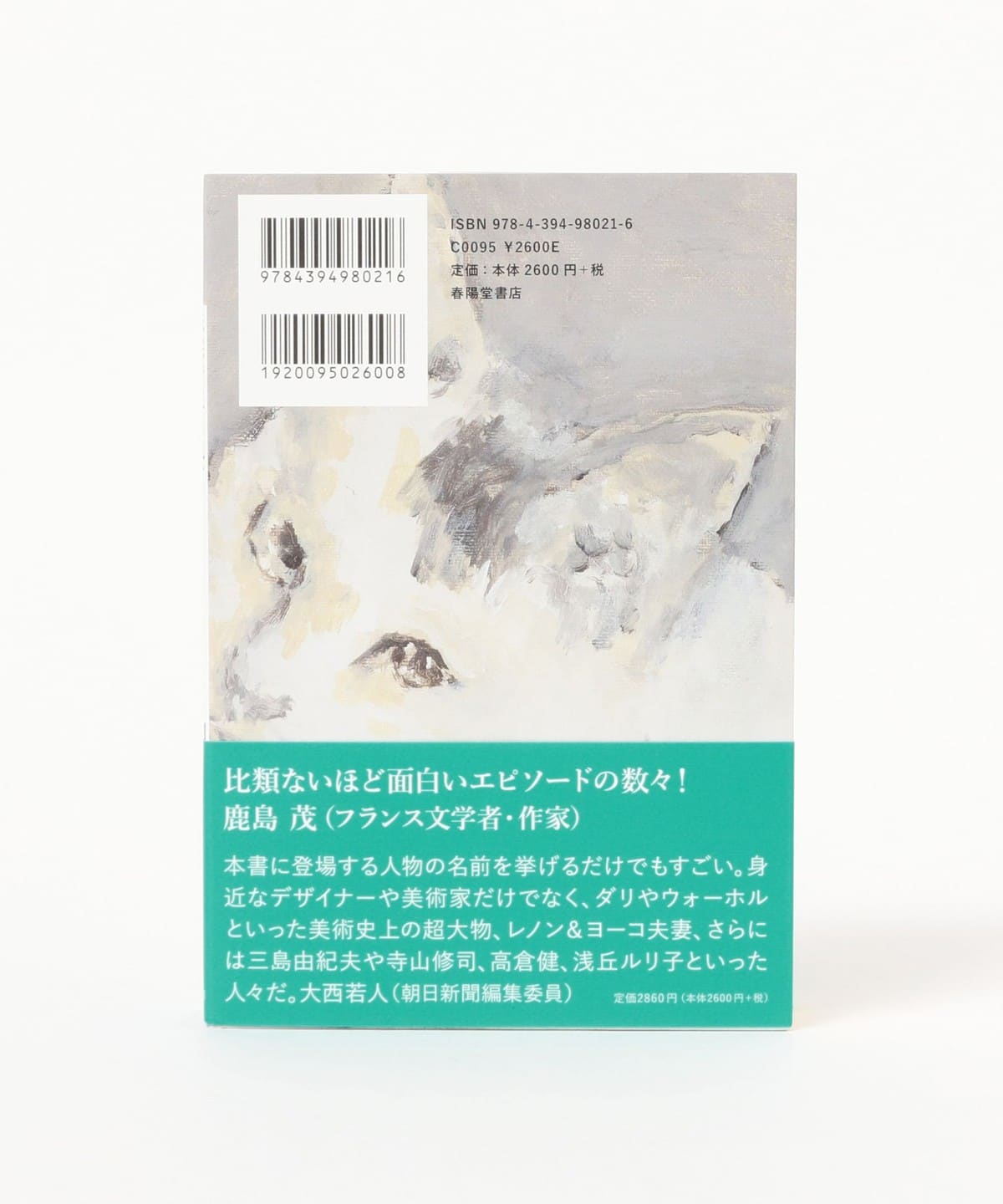 TOKYO CULTUART by BEAMS（トーキョー カルチャート by ビームス）横尾