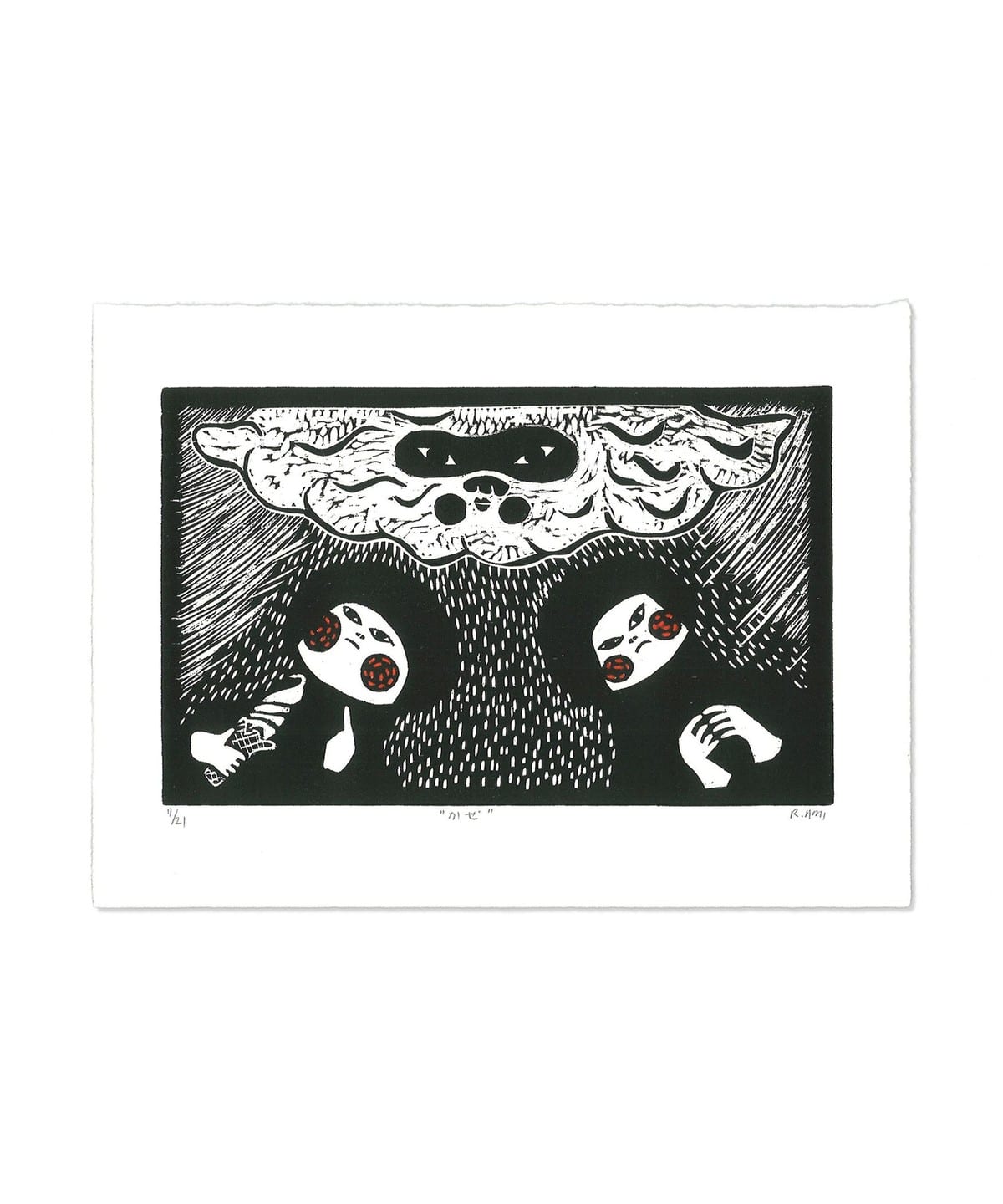 あみりょうこ アミリョウコ / 版画作品 5000 インテリア WOMEN かぜ ONE SIZE あみりょうこ アミリョウコ / 版画作品 5000 インテリア WOMEN かぜ ONE SIZE
