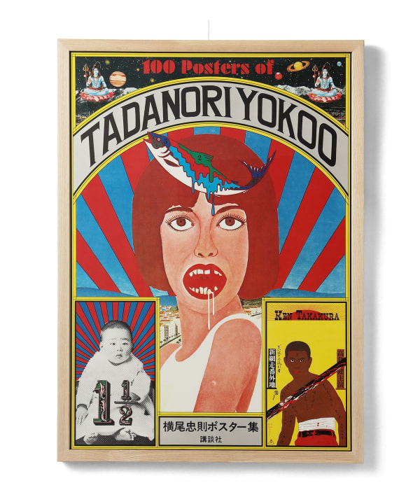横尾忠則 / B2サイズポスター