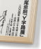 横尾忠則「Y字路展」