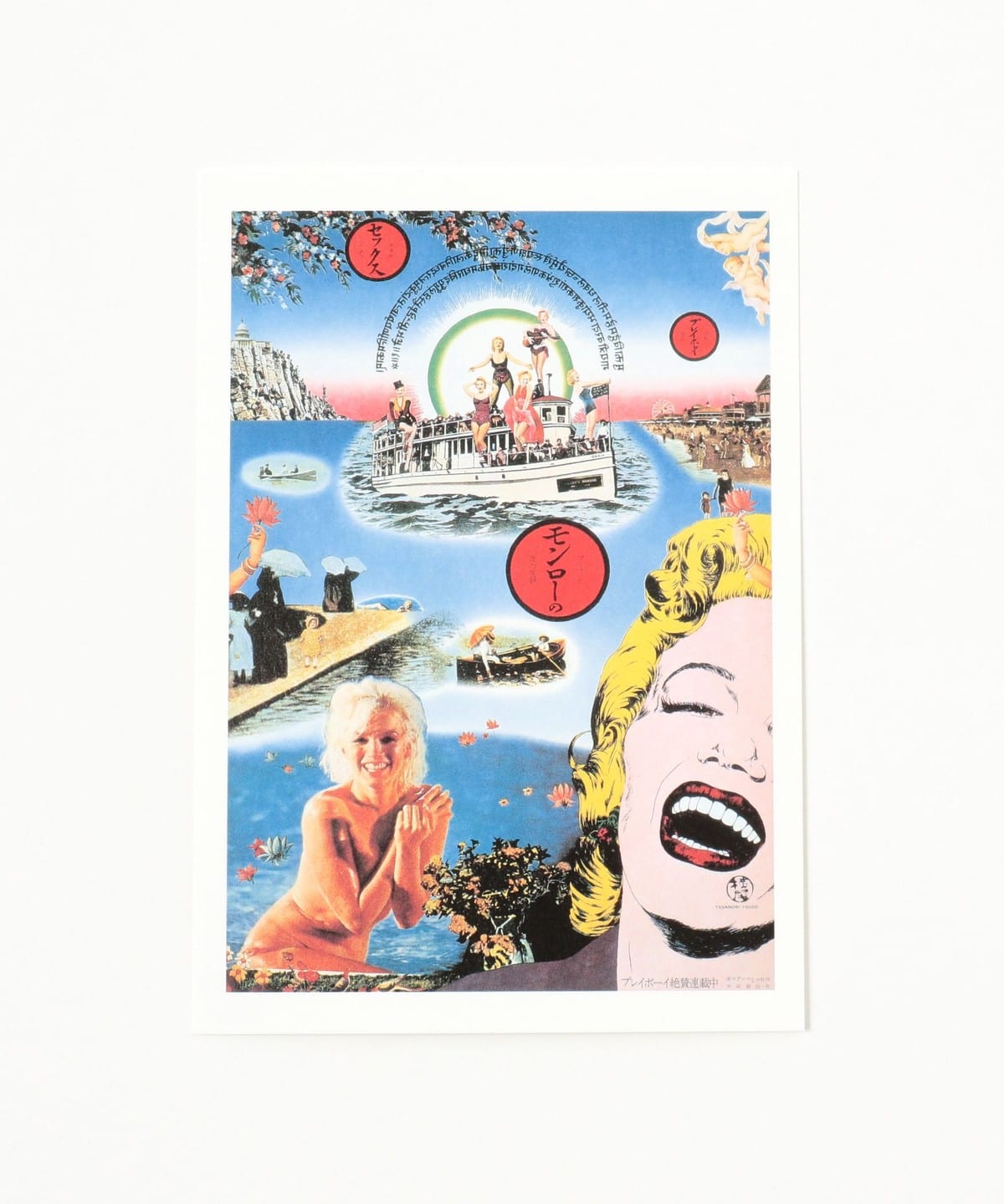 TOKYO CULTUART by BEAMS（トーキョー カルチャート by ビームス）横尾