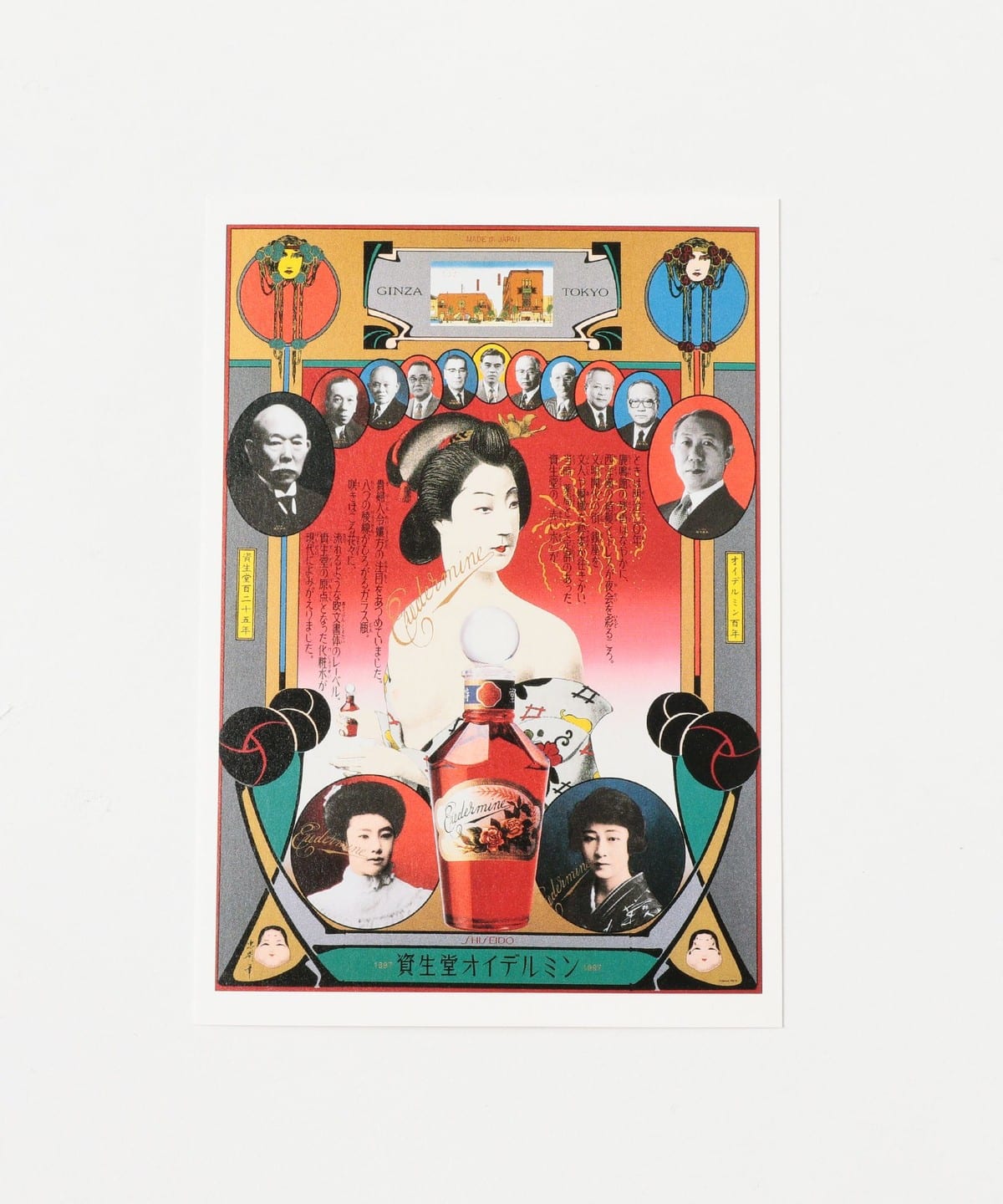 横尾忠則 Tadanori Yokoo Kora-ju ミート皿 BEAMS TOKYO CULTUART by BEAMS（トーキョー カルチャート by ビームス）横尾