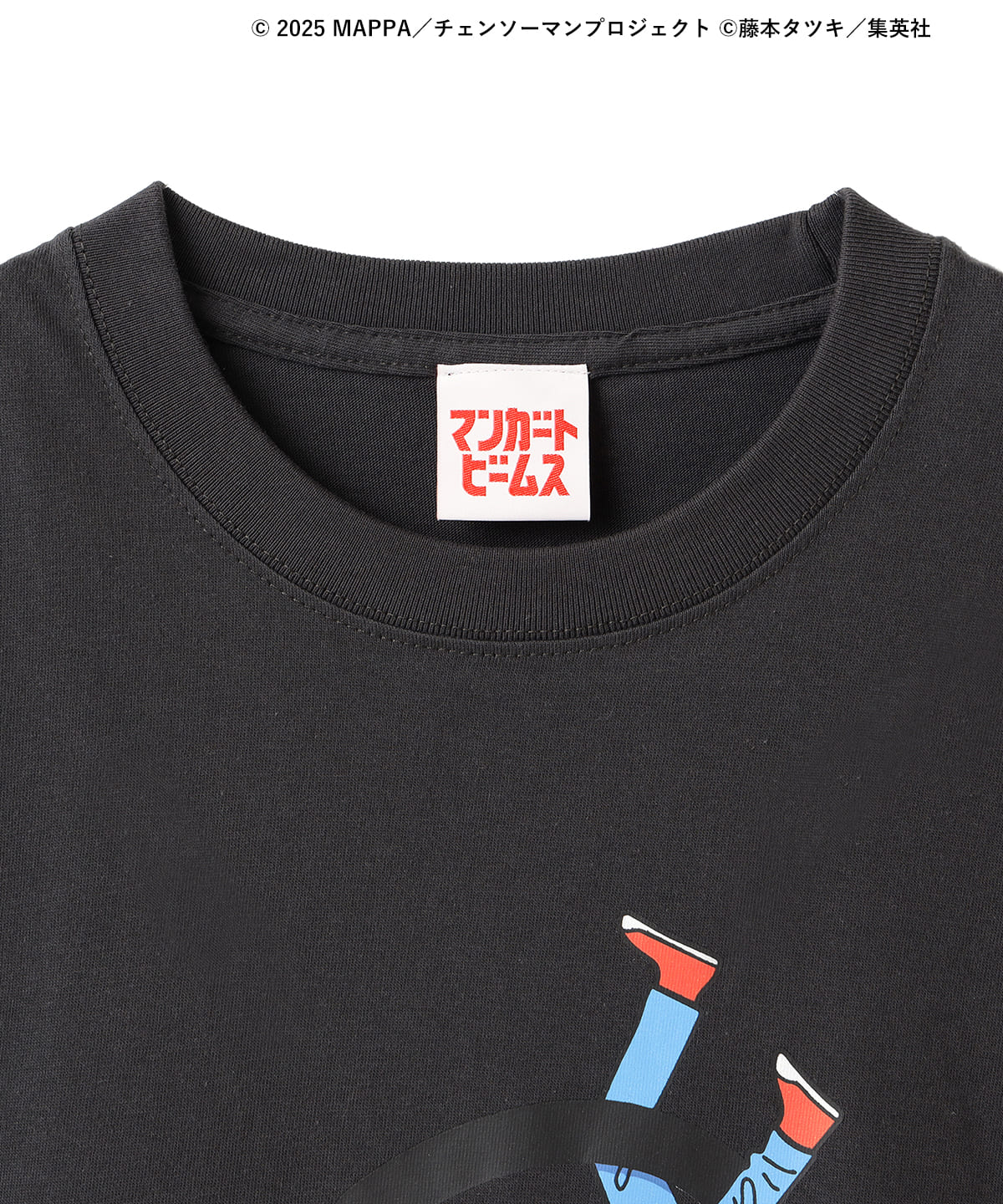 マンガート ビームス（マンガート ビームス）チェンソーマン