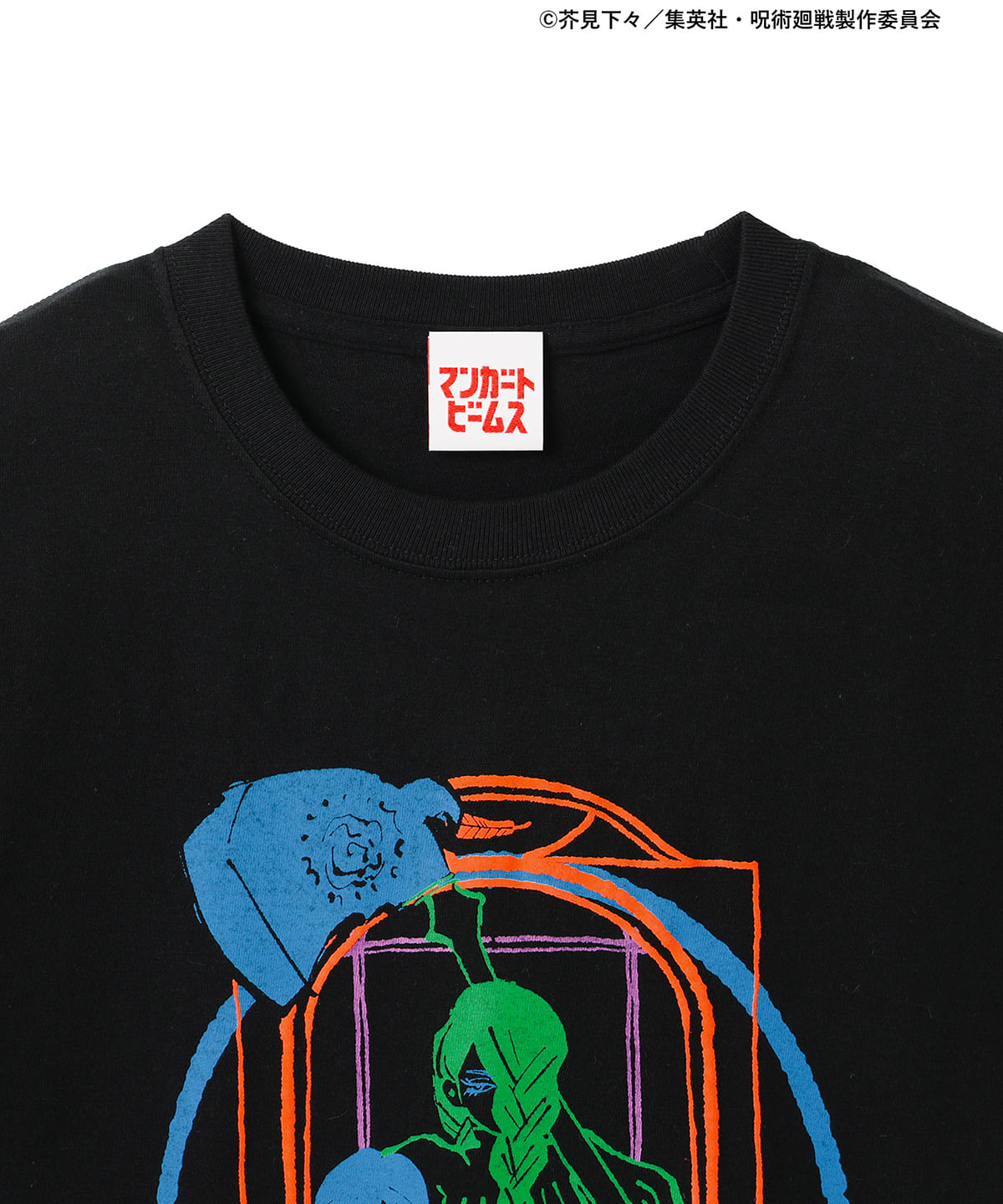 マンガート ビームス（マンガート ビームス）呪術廻戦 マンガート