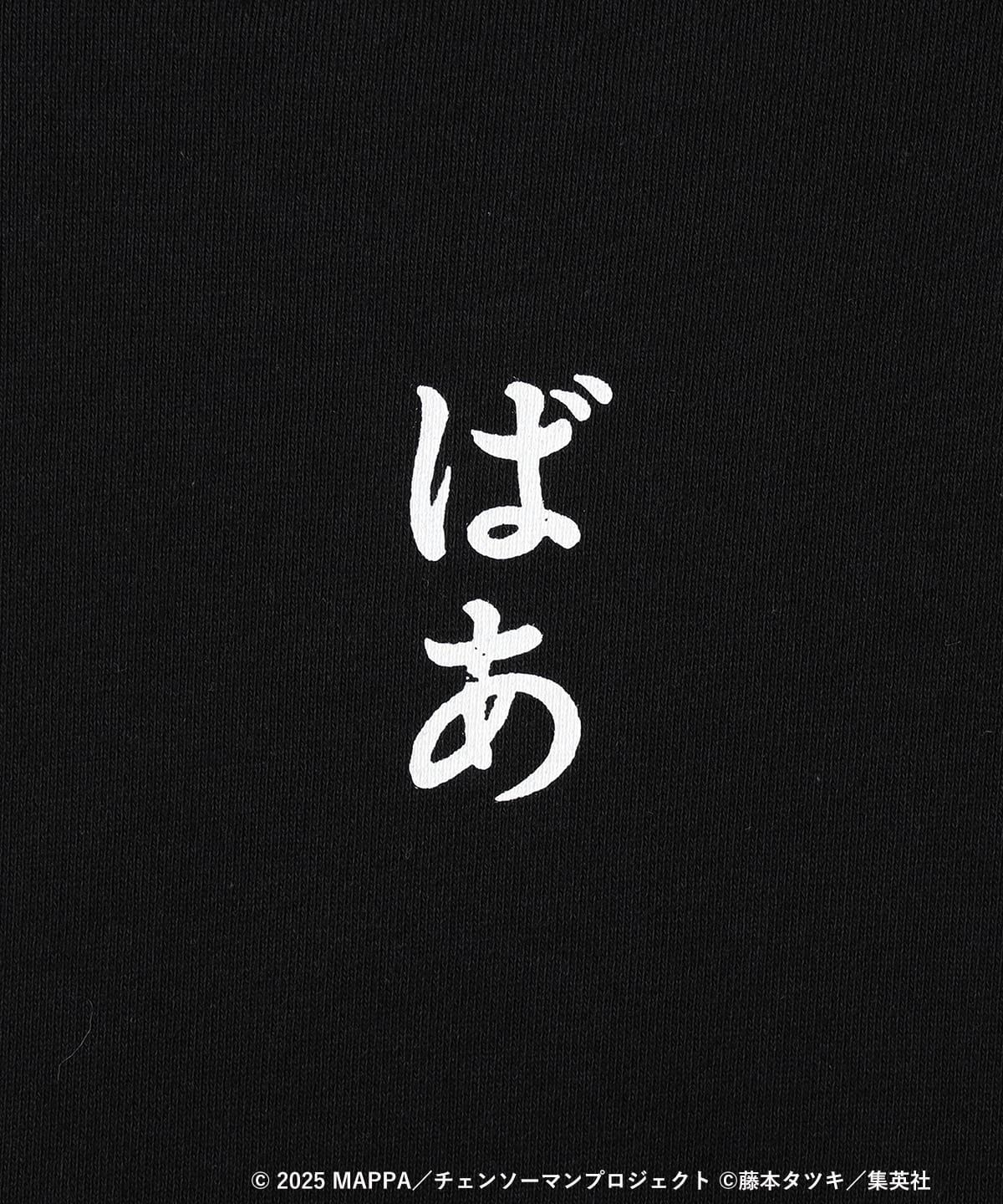 マンガート ビームス（マンガート ビームス）チェンソーマン / レゼ