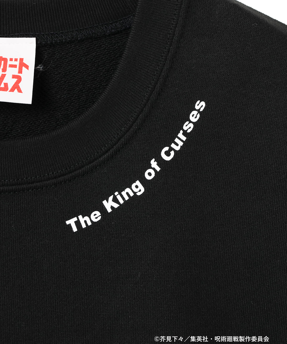 マンガート ビームス（マンガート ビームス）呪術廻戦 マンガート