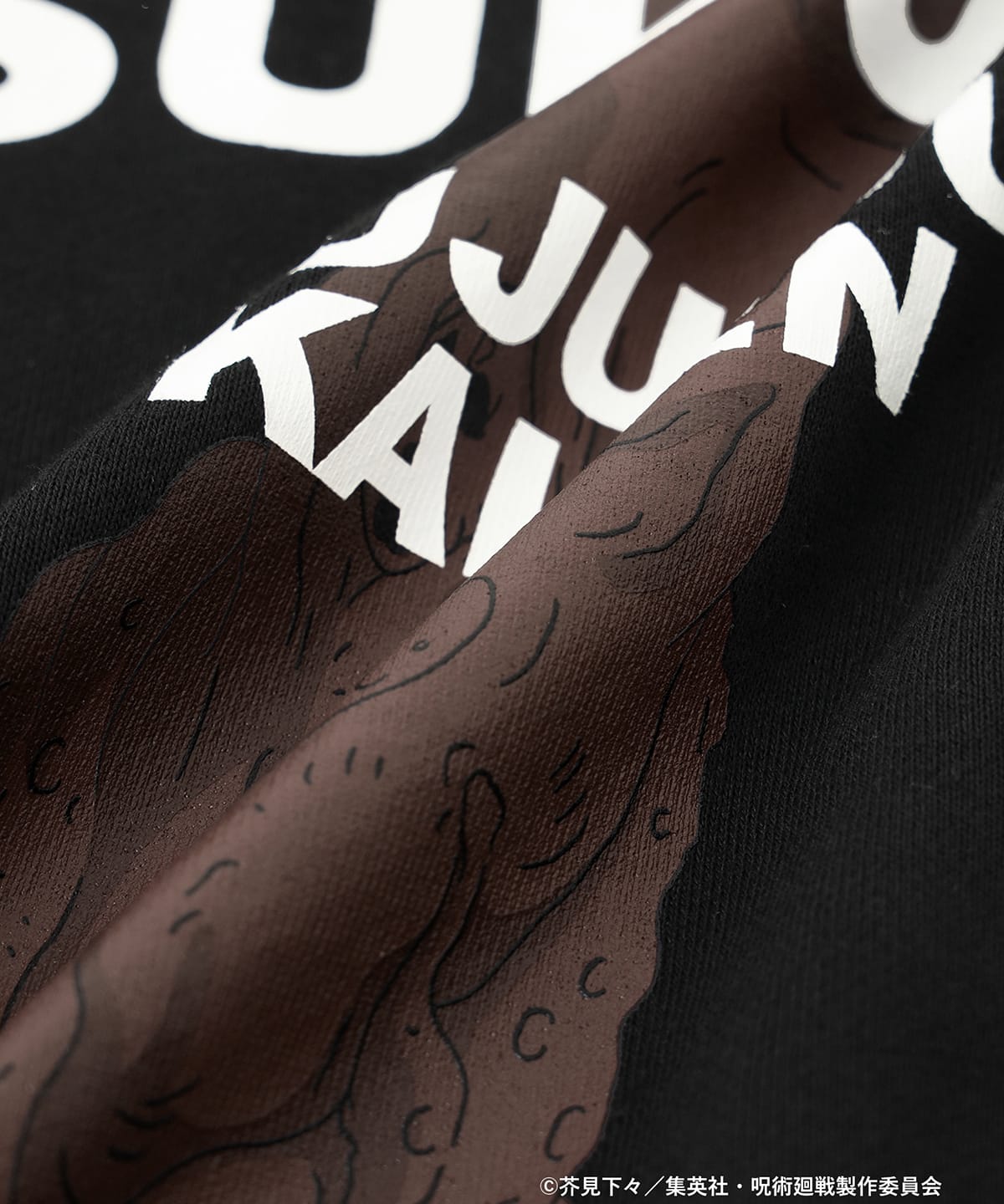 マンガート ビームス（マンガート ビームス）呪術廻戦 マンガート