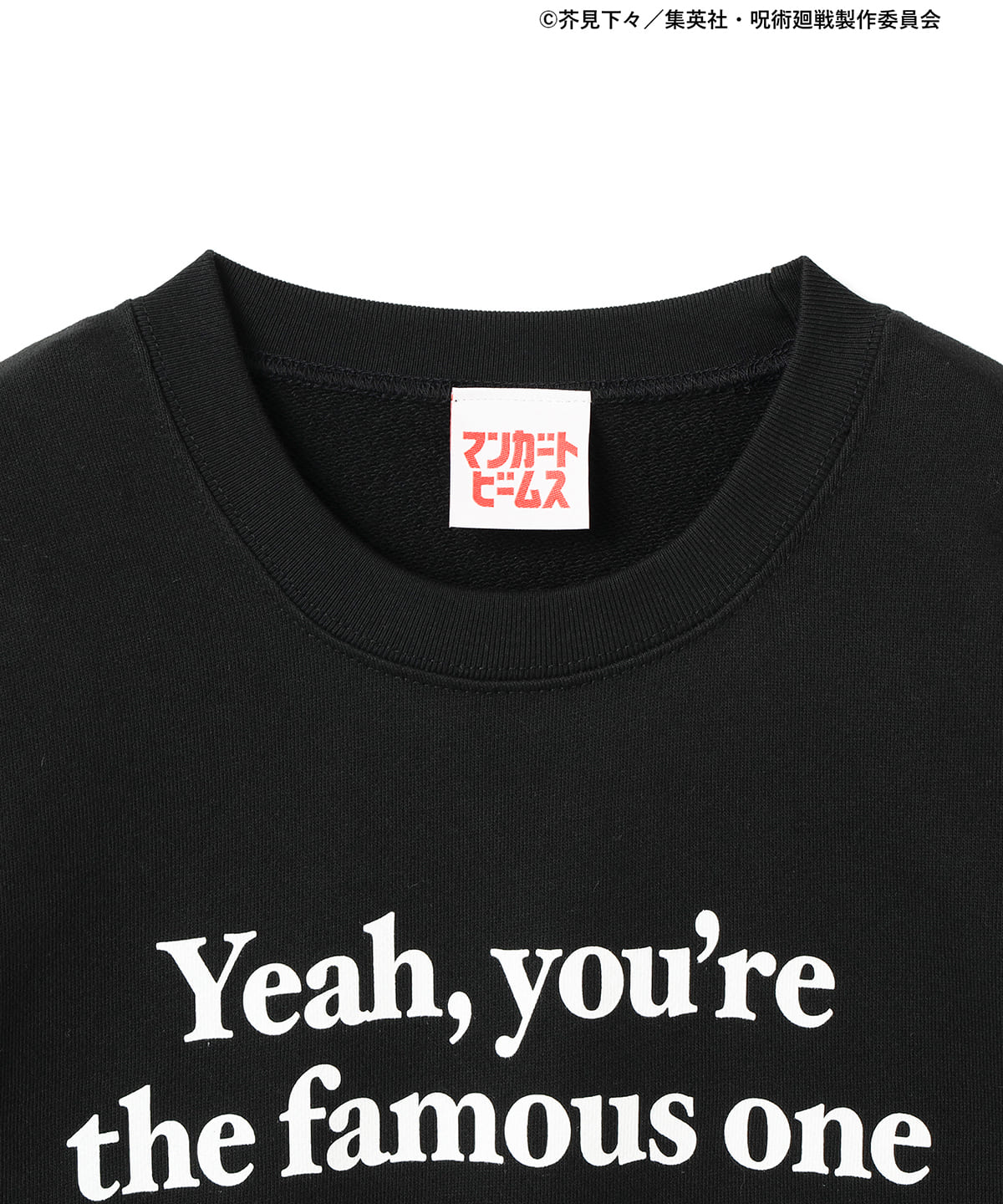 マンガート ビームス（マンガート ビームス）呪術廻戦 マンガート