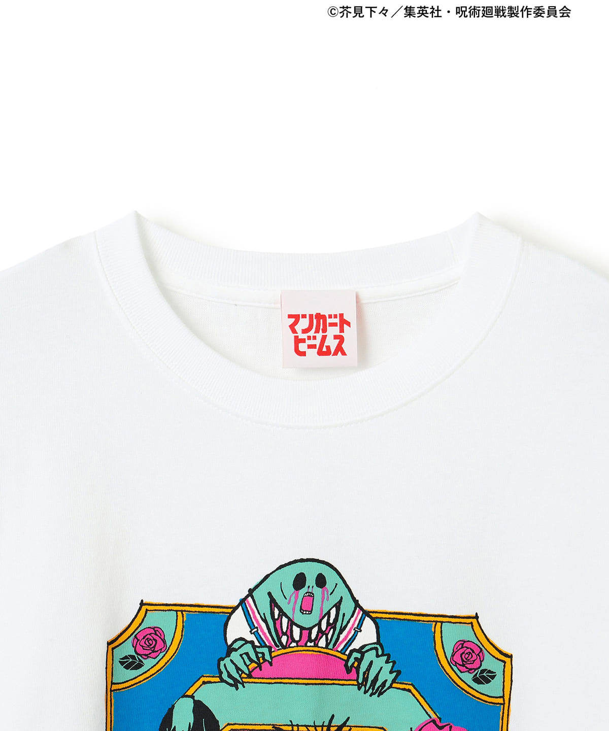 マンガート ビームス（マンガート ビームス）呪術廻戦 マンガート