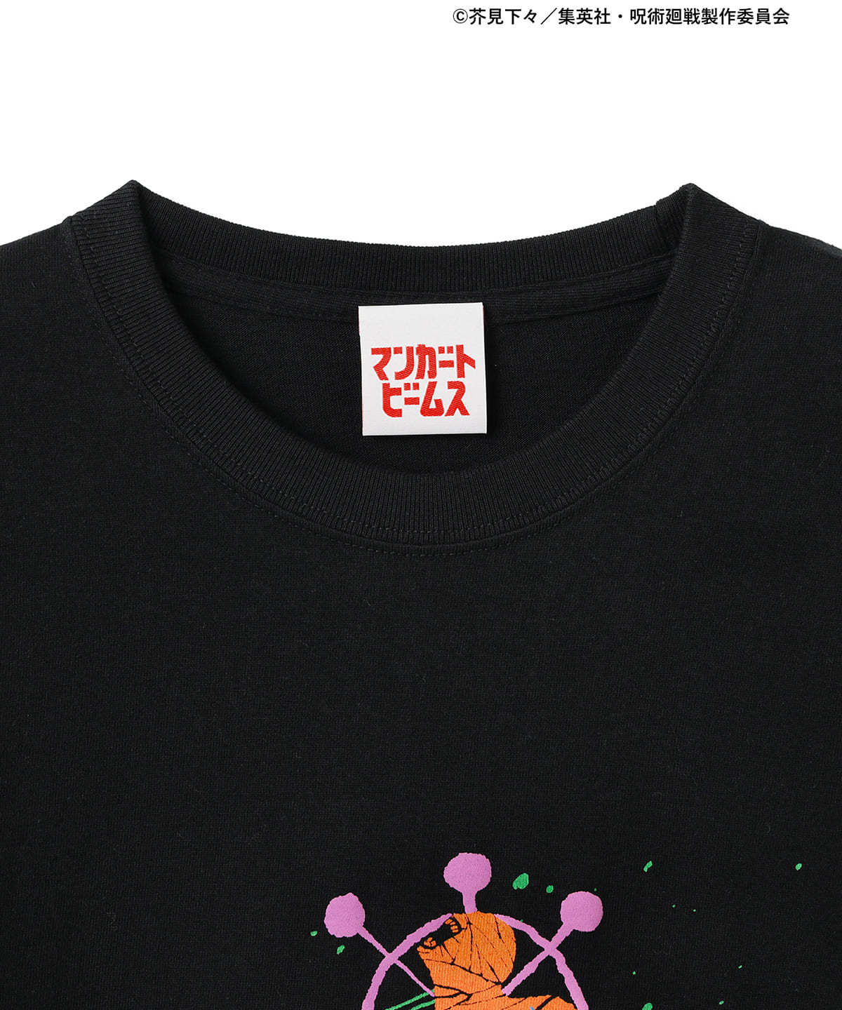 マンガート ビームス（マンガート ビームス）呪術廻戦 マンガート