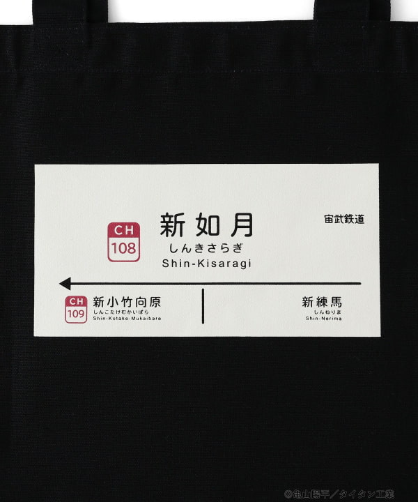 銀河特急 ミルキー☆サブウェイ / “CHUBU RAILWAY” Tote Bag