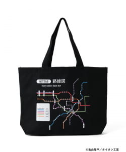 銀河特急 ミルキー☆サブウェイ / “CHUBU RAILWAY” Tote Bag