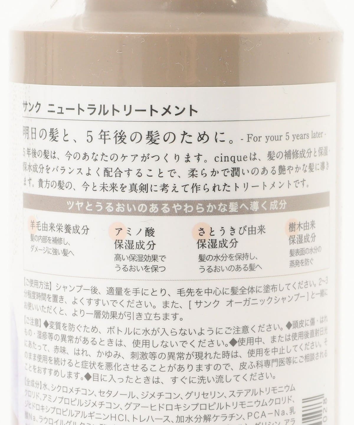 み　リュクスシャンプー&コンディショニングクリーム Demi-Luxe BEAMS（デミルクス ビームス）cinque / ニュートラル