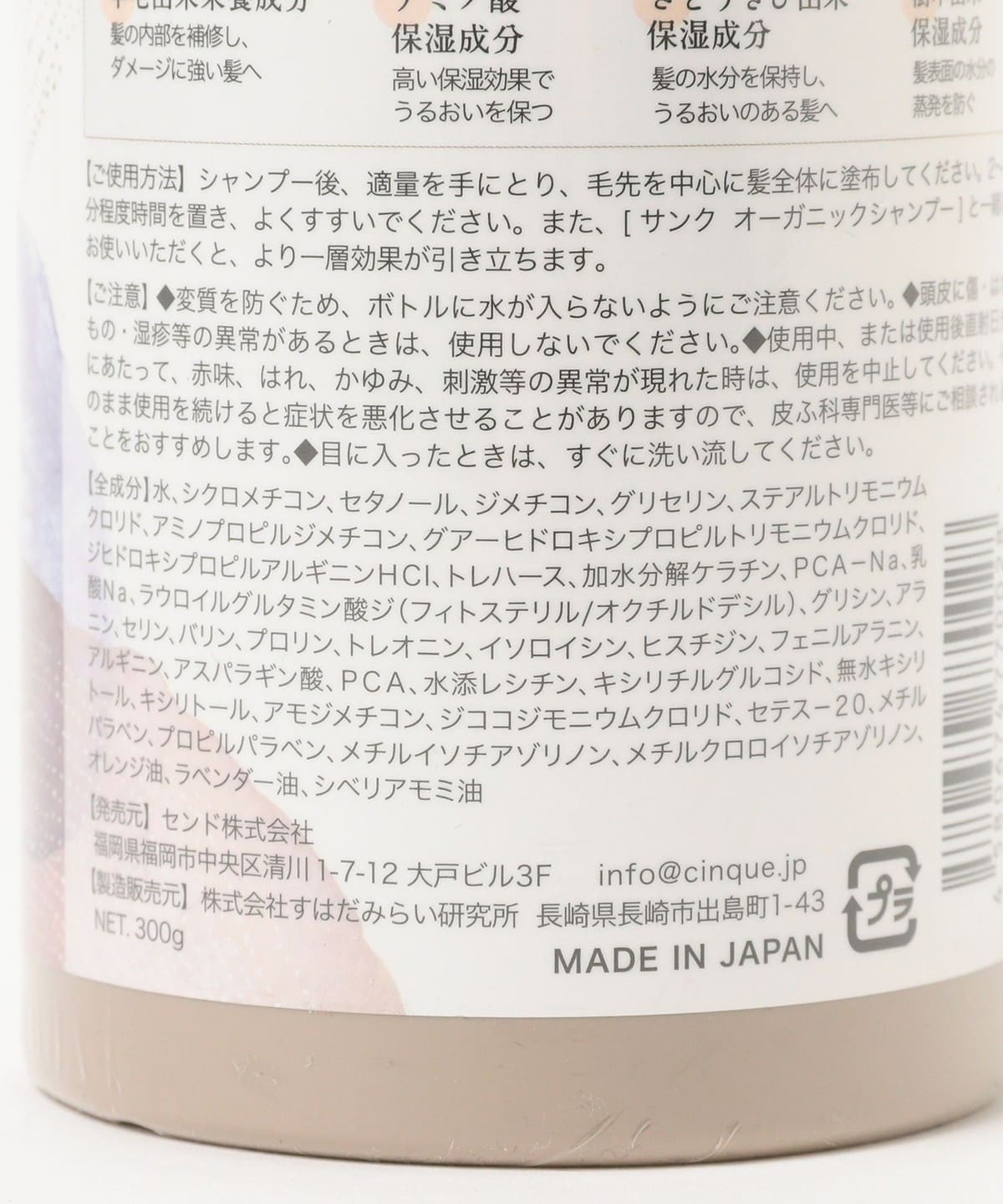 み　リュクスシャンプー&コンディショニングクリーム Demi-Luxe BEAMS（デミルクス ビームス）cinque / ニュートラル